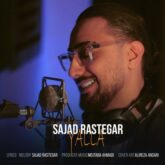 دانلود آهنگ