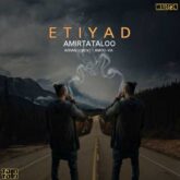 دانلود آهنگ