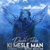 دانلود آهنگ