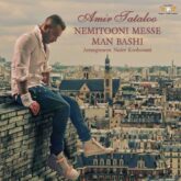 دانلود اهنگ