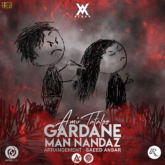 دانلود اهنگ