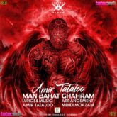 آهنگ دانلود