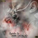 دانلود اهنگ