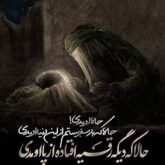 دانلود نوحه