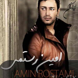 دانلود آهنگ
