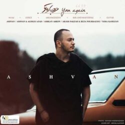 دانلود آهنگ