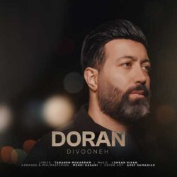 دانلود آهنگ