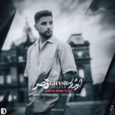 دانلود آهنگ