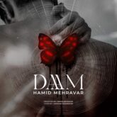 دانلود آهنگ