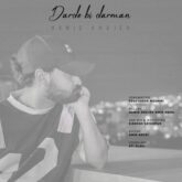 دانلود آهنگ