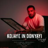 دانلود آهنگ