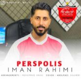 دانلود آهنگ