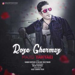 دانلود آهنگ