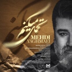 دانلود آهنگ