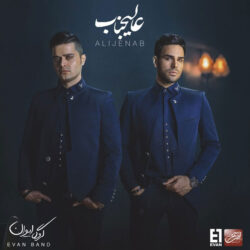 دانلود آهنگ