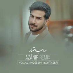 دانلود آهنگ