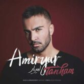 دانلود آهنگ