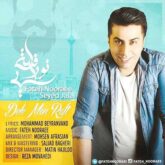 دانلود آهنگ