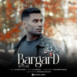 دانلود آهنگ