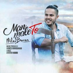 دانلود اهنگ