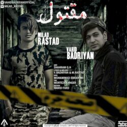 دانلود آهنگ