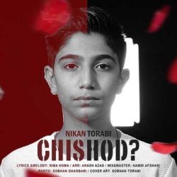 دانلود آهنگ