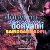 دانلود آهنگ