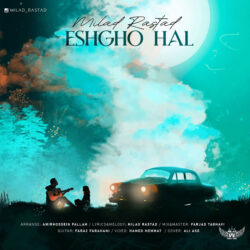 دانلود آهنگ