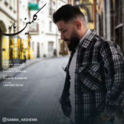 دانلود آهنگ