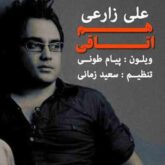 دانلود آهنگ