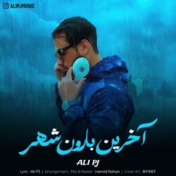 دانلود آهنگ