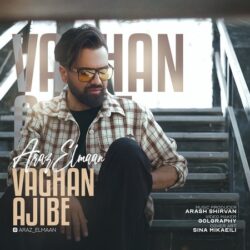 دانلود آهنگ