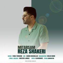 دانلود آهنگ