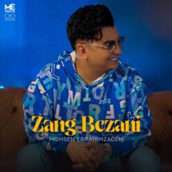 دانلود آهنگ