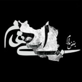 گروه ایهام
