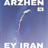 دانلود آهنگ